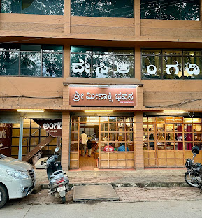 Meenakshi Bhavan